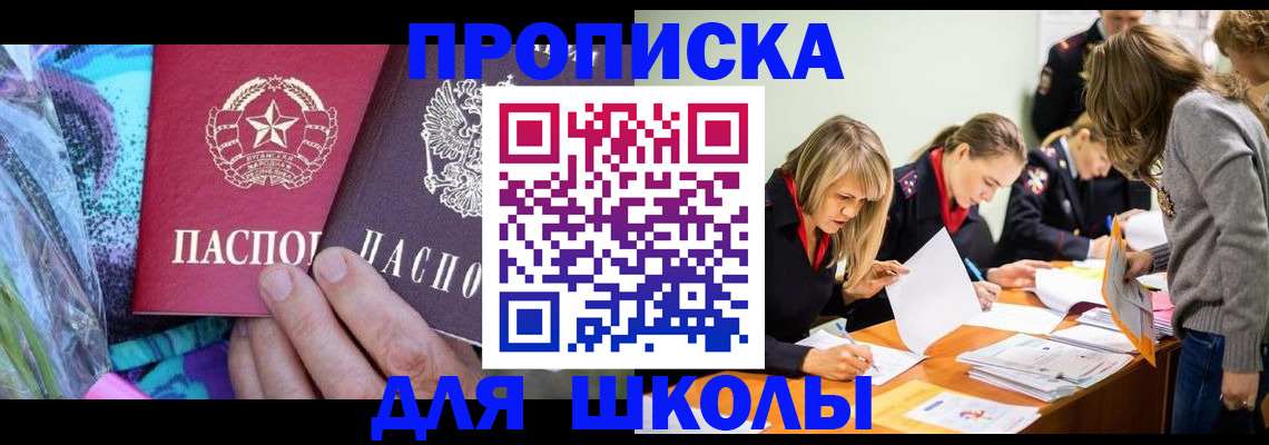 временная регистрация надежно в Байкальске